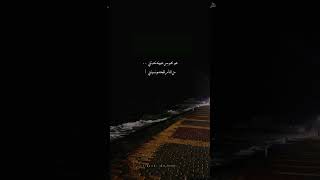 هوا وبس عيونه خدتني         سمعها