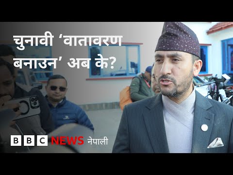 BBC Nepali Sewa - Nepal election 2026: पार्टीहरूसँग संवादमा 'टर्निङ पोइन्ट'पछि सरकार के गर्छ?
