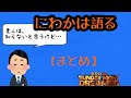 サンドリ　にわかは語る　【作業用】　有吉弘行のSUNDAY NIGHT DREAMER #サンドリ　#有吉弘行 #snd