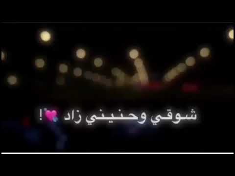 ردت اصبر ومافاد شوقي وحنيني زاد