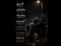 عيون بريئة نسخة ب ل غ ة أجمل و أوضح 