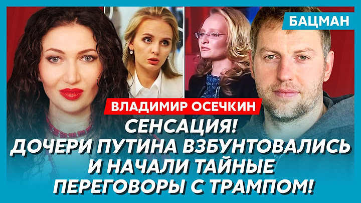 Осечкин. Вот кто и когда убьет Путина, Малюк арестовал киллеров Гордона, Медведев в реанимации