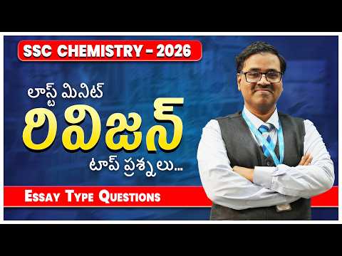 SSC Chemistry chapter wise Essay Type Questions|| Aakash Institute - Telugu