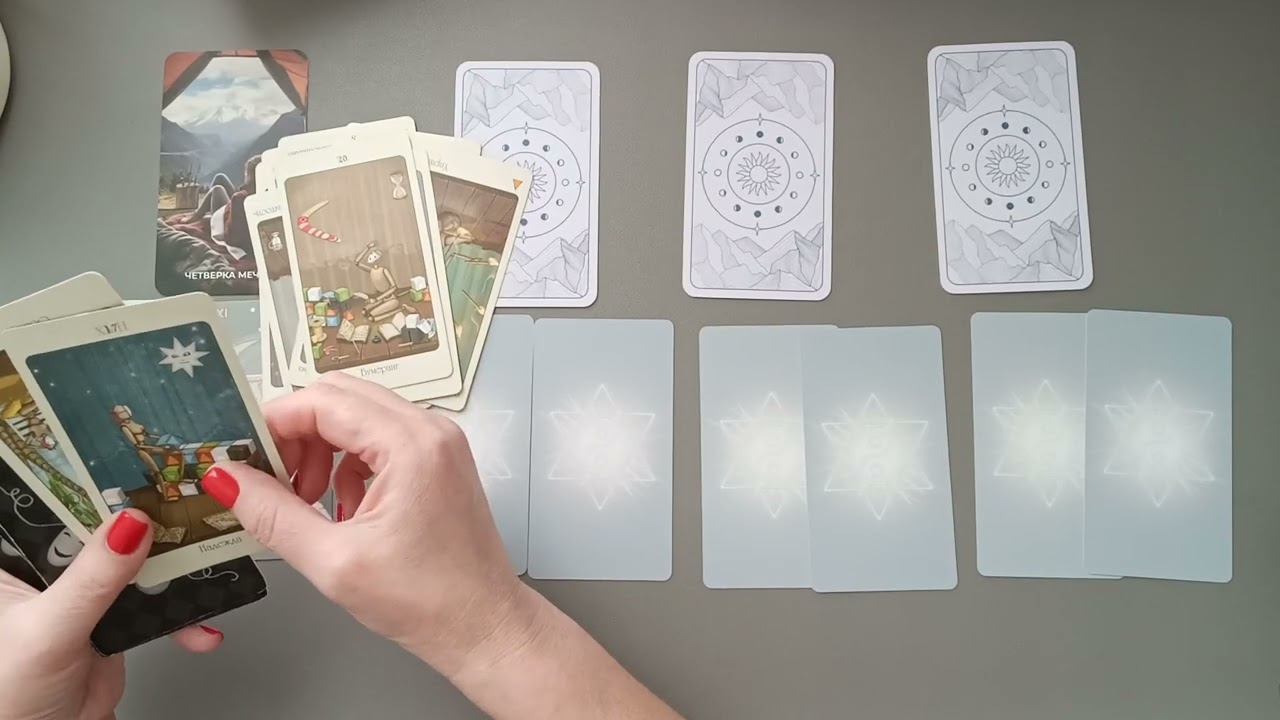 Как вы видите его/ее и каков он/она на самом деле? Аналитика на таро