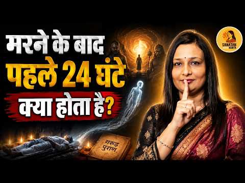 आत्मा कहाँ जाती है? श्राद्ध और पिंडदान का असली मतलब