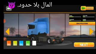 تحميل لعبةTrucksimulator مهكرة. 🤩 اخر اصدار. 😈 screenshot 1