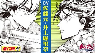 【ジャンプ漫画】（cv:井上麻里奈・佐藤元）槍の名手との武芸バトル開始！今こそ磨き上げた技を試す時──！『NERU-武芸道行-』3話【ボイスコミック】