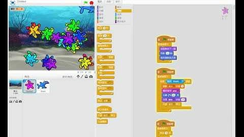 [Scratch教學]簡單易學的Scratch程式設計28_打星星