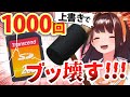 【SDカード】1000回書き込むと●ぬってマジ…？実際にやってみようぜ！【ライヴラリ/図月つくる】