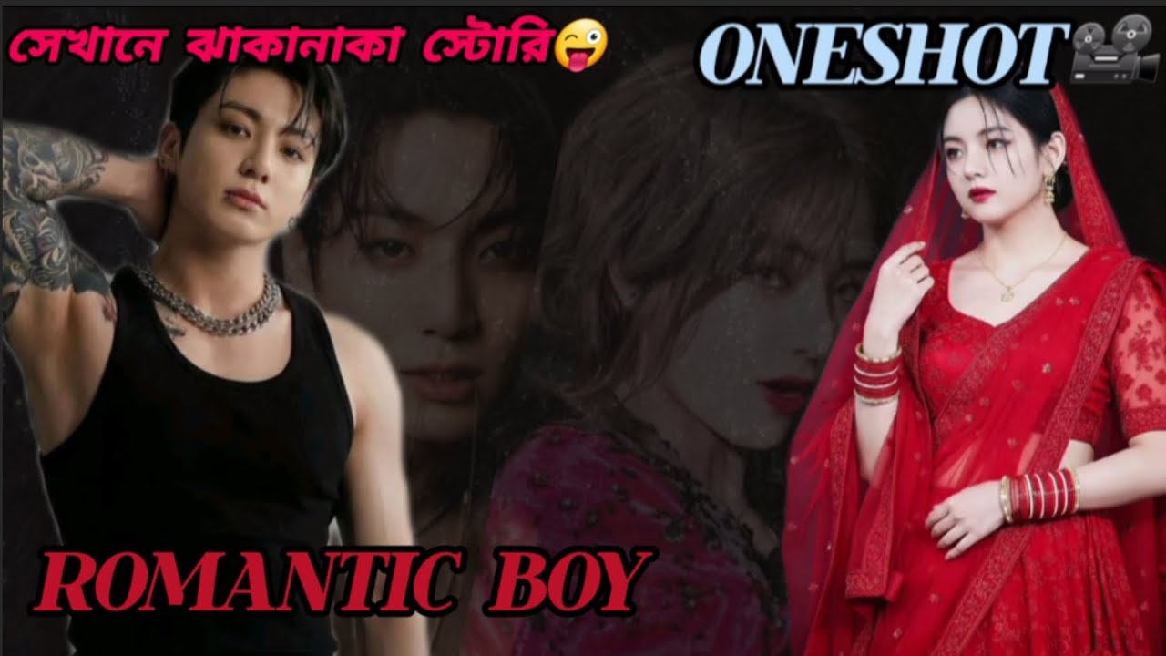 Romantic Boy || মাসুদ ছেলে|| এই শীতে ঝাকানাকা স্টরি🥵|| #taekook #taekookff #taekooklovestory #foryou