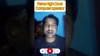 Patna High Court Typing Test Crack Kaise Kare? | Daily Practice Plan #PatnaHighCourt#ComputerOperato