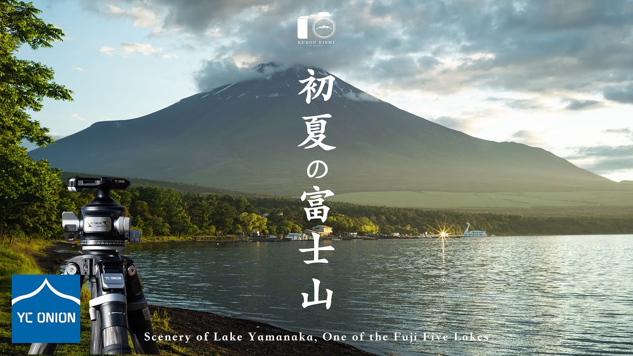 Spectacular Lakeside Views of Mt. Fuji with the YC ONION TAKO T23