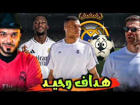 ريال مدريد ومعضلة الحسم كروس ينتقد فينيسيوس وماذا عن اخبار كوناتي