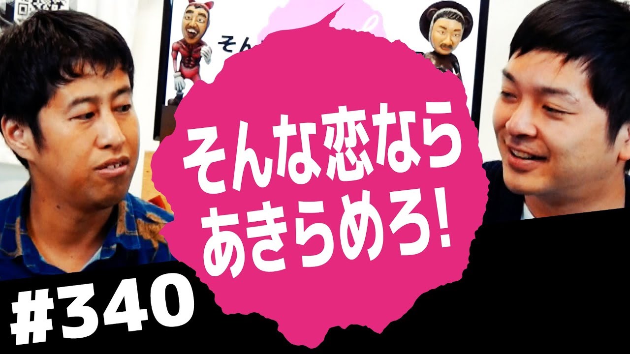 そんな恋ならあきらめろ！ウエストランドのぶちラジ！2018.11.1