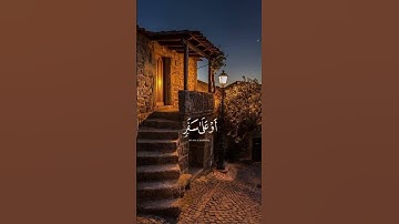 ﴿شَهْرُ رَمَضَانَ الَّذِي أُنزِلَ فِيهِ الْقُرْآنُ﴾القارئ فارس عباد#قران_كريم #رمضان #اجر_لي_ولك 🌼🎧🥹