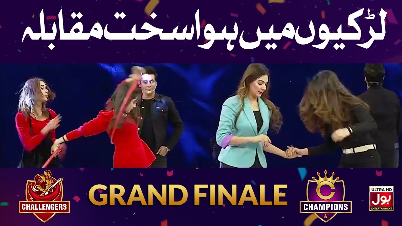 Tough Competition Between Girls Player  | Ring To Ring | Game Show Pakistani Season 4 | Grand Finale