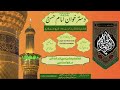 Jashan  wiladat e syeda fatima zahra sa  dastarkhwan hazrat imam hassan as 