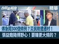 台中市府爭議