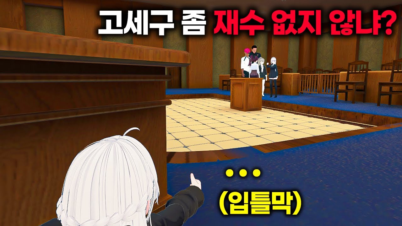 뒷담 현장을 목격한 고세구...