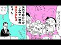 【漫画クレしん】もしもひまわりが幼稚園児だったら...?|クレヨンしんちゃんねる『クレヨンしんちゃん』【公式】