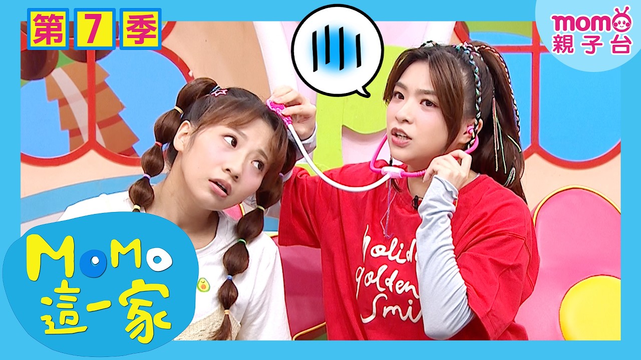 #MOMO這一家 S7【不幸運的一天☹️】第8集 單元1｜完整版｜家庭劇 校園劇｜兒童喜劇｜兒童情景劇｜兒童節目｜#momokids