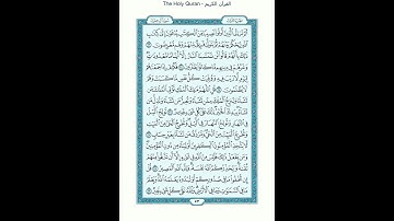 The Holy Quran - سورة آل عمران [3] - عبدالرحمن السديس - القرآن الكريم