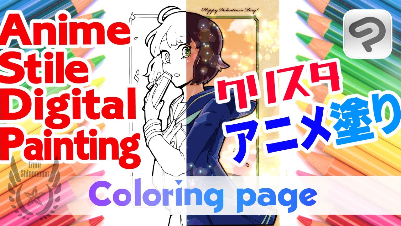 Coloring Page 1 Animestyle Digital Painting プロが塗り絵をアニメ塗りしてみた School Girl Youtube