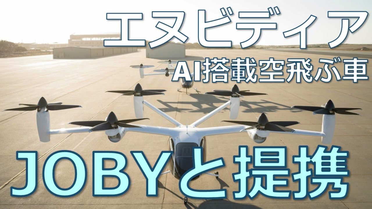 ステランティス・NVIDIA・Foxconn・Uber連合が描くロボタクシー「水平分業モデル」：2028年5000台展開