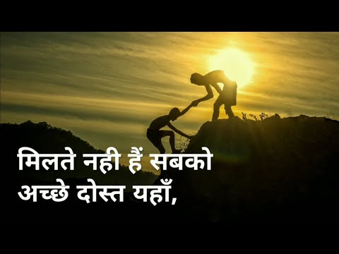 beautiful-friendship-shayari-in-hindi