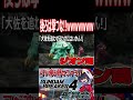 もはやニュータイプ撃ちじゃねぇか!!真後ろにも撃ってどうする!?www #shorts #切り抜き #ゲーム実況 #ガンダムブレイカー4 #ガンダムブレイカー