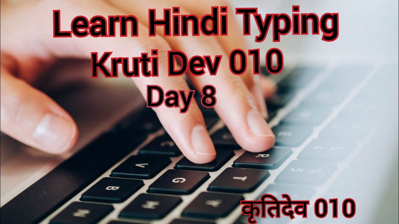 Learn Hindi Typing #day8 #krutidev 010 #Top, Home, Bottom rows with ...
