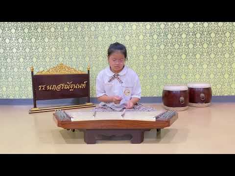 เพลงจีนขายอ้อย 2 ชั้น ขิมสาย