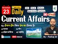 23 December 2025 | Daily Current Affairs | Current Affairs Today | Current News | Crazy Gk Trick