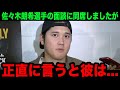 【大谷翔平】ドジャースが佐々木朗希と2回目の面談で大谷ら多数選手が同席!「彼とはプレーしたくない」ドジャース選手が口を揃えて拒絶する理由に世界中が驚愕!【海外の反応/米国の反応/MLB/ドジャース】