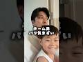 またママちゃんブチ切れwwみんなで逃げた日の休日Vlog#shorts