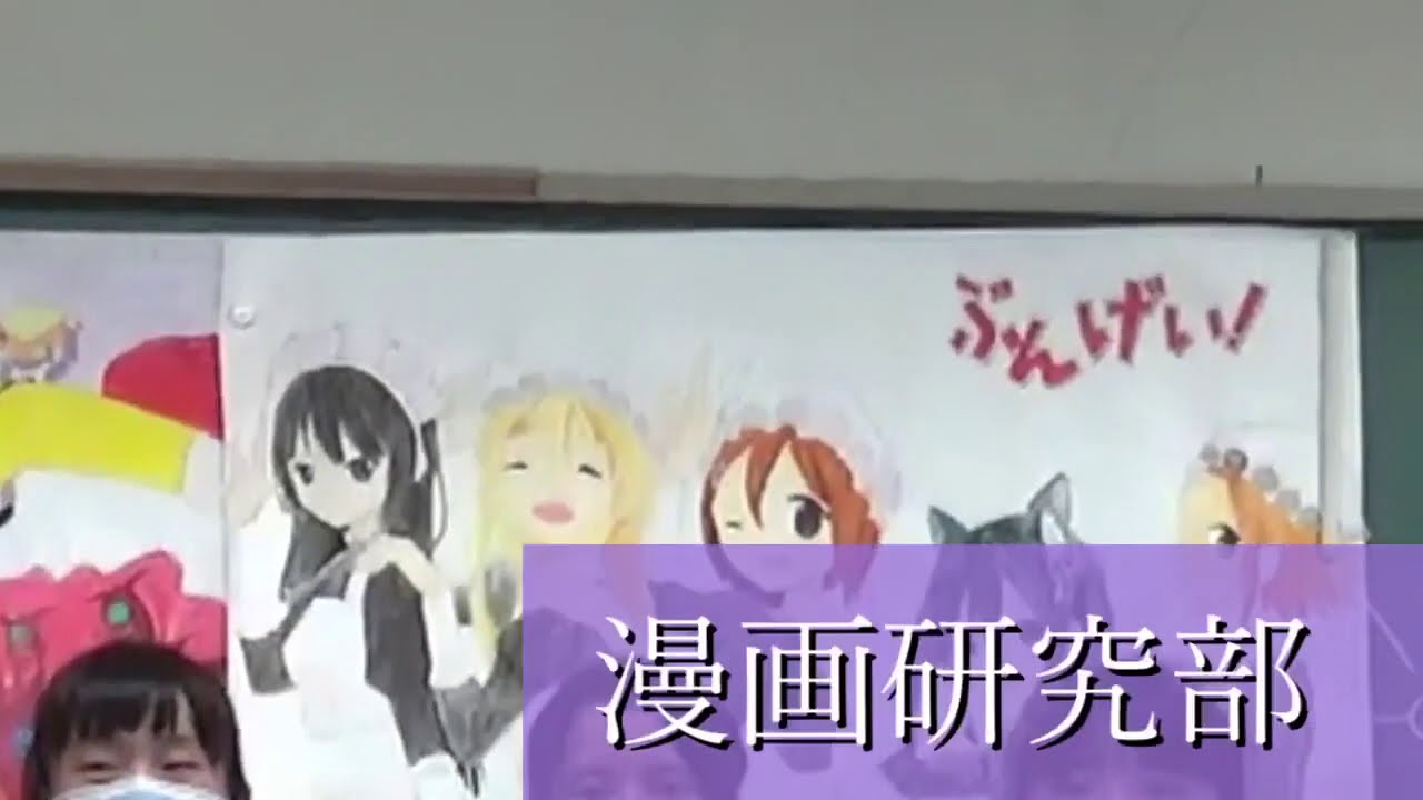 漫画研究 茨城県立土浦第一高等学校ホームページ 漫画研究 茨城県立土浦第一高等学校ホームページ