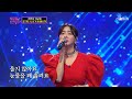 니가 왜 웁니까 가은 표 꺾기 기술로 승부를 걸었다 TV CHOSUN 221213 방송 화요일은 밤이 좋아 51회 TV조선 니가 왜 웁니까 가은 표 꺾기 기술로 승부를 걸었다 TV CHOSUN 221213 방송 화요일은 밤이 좋아 51회 TV조선