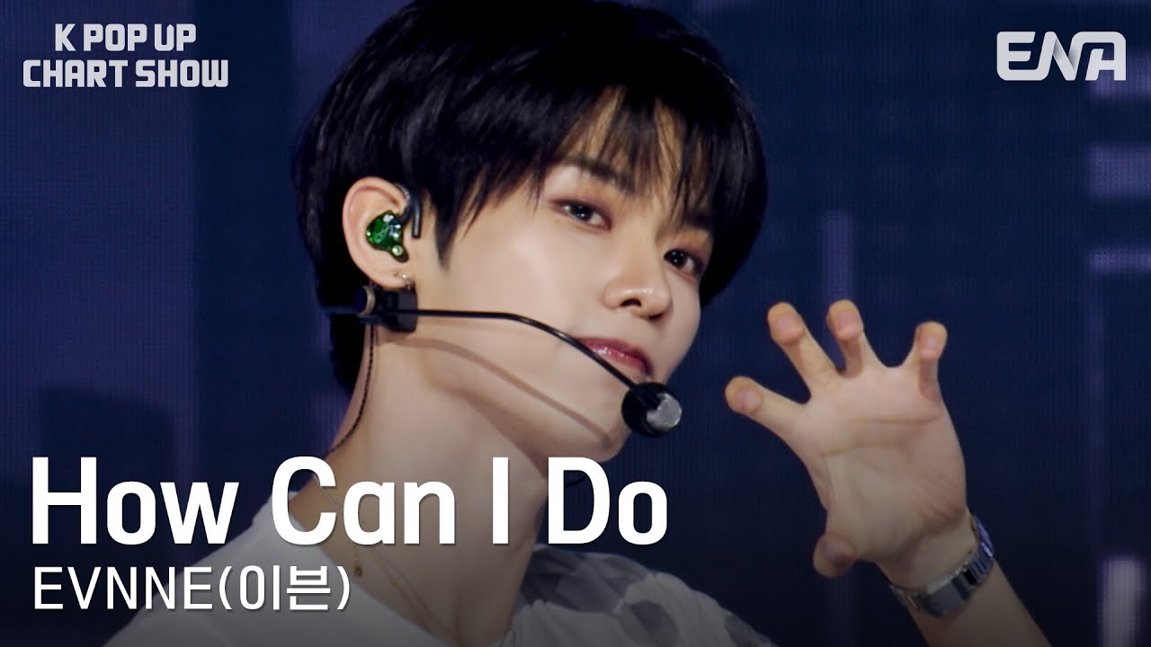 EVNNE(이븐) - How Can I DoㅣENA 케이팝업 차트쇼ㅣENA250829 방송
