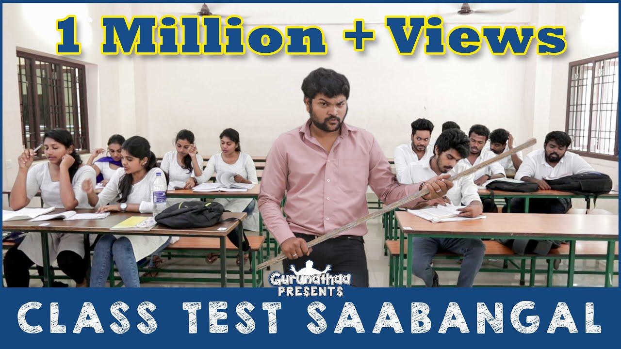 Class test Saabangal  Gurunathaa