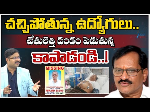 STU Former President Bhujanga Rao Emotional On Telangana Employees | ZEE Telugu News - ZEE24TELUGUNEWS