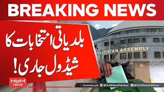 Gilgit-Baltistan Local Govt Election Schedule Announced | Hum News | Pakistan