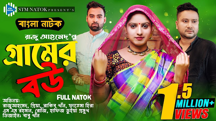 গ্রামের বউ । Gramer Bou । Raju Ahmed । Priya। Rakib Khan । New Bangla Natok 2023 । STM