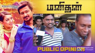 Manithan movie public opinion | udhayanidhi stalin, hansika, vivek,
prakash raj, radharavi