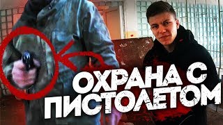 Охрана С Пистолетом На Заброшке. Заброшенная Больница. Адская Заброшка. Смотреть Всем!