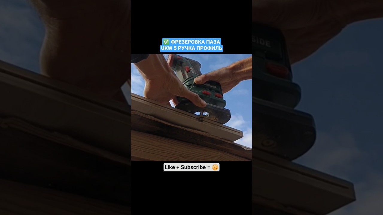 ✅ ПАЗ В ТОРЕЦ для UKW 5 ПРОФИЛЬ РУЧКА 