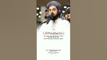 تلاوت قرآن مجید _ سوره فصلت به صدای دلنشین شیخ رعد محمد الکردی _ آیه ۳۰ #رعد_الكردي  #سورة_فصلت