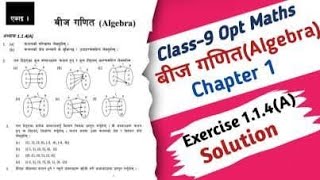 Class 9 Optional Maths Excerise 1.1.4 (A) Solutions | Class 9 Opt Maths Chapter 1 Function Solution