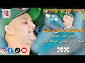 الفنان احمد الصعيدي حفلة قوص المخزن 2026 الوصله الثاني روق يا امبيسااا