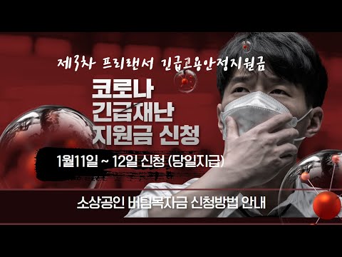 비즈커넥터,소상공인재난지원금