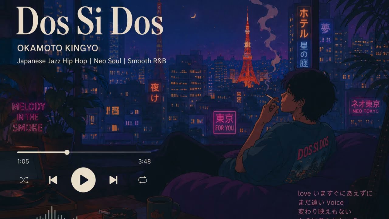 邦楽 in-d d/o/s d/o/s/in-d (THE OTOGIBANASHI'S)｜HIPHOP/R&B